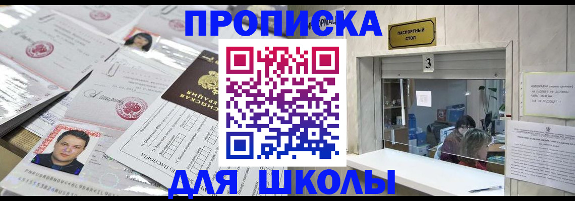 временная прописка в Благодарном