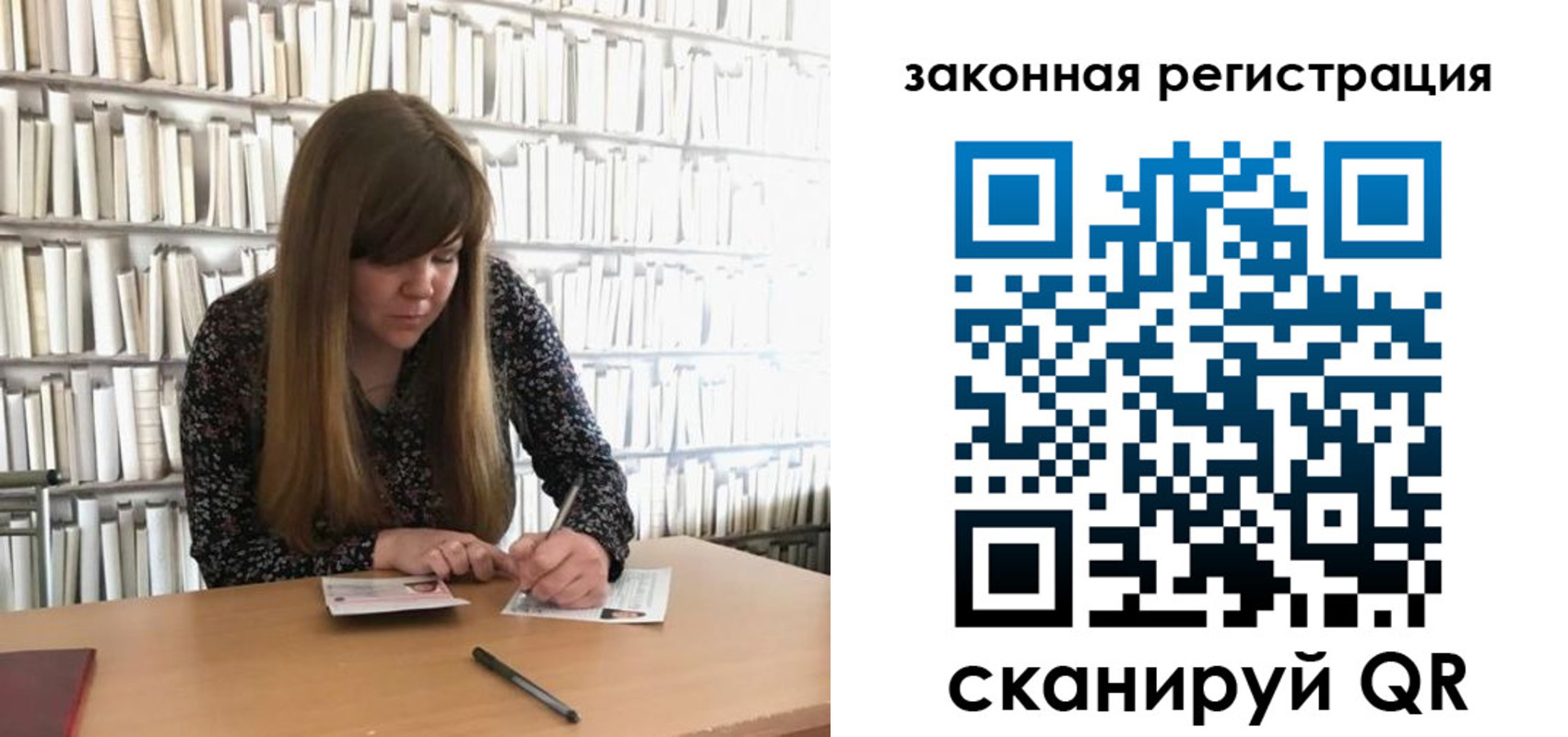 регистрация для школы в Благодарном