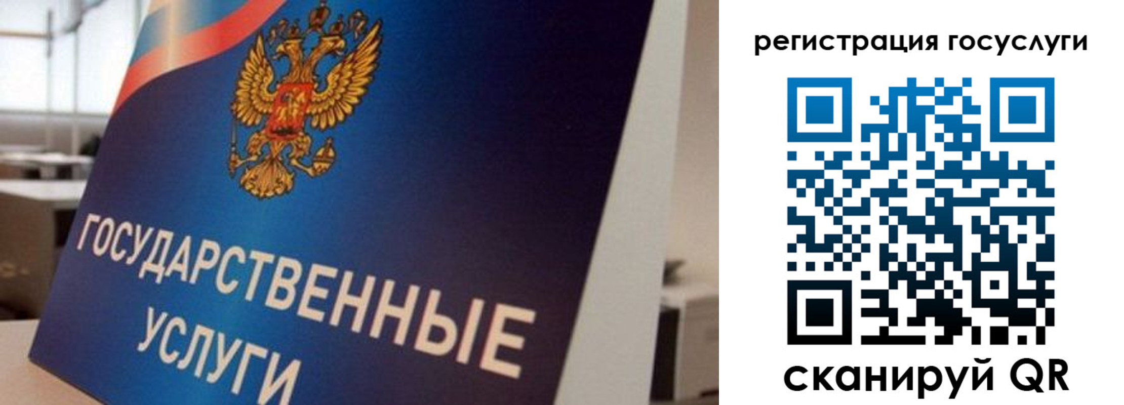 временная регистрация госуслуги в Благодарном