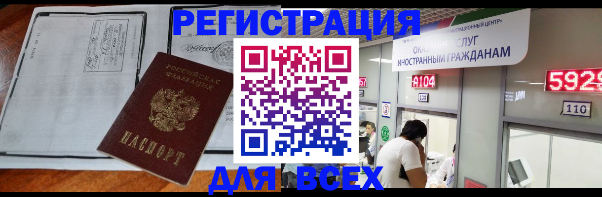 прописка в квартире в Благодарном