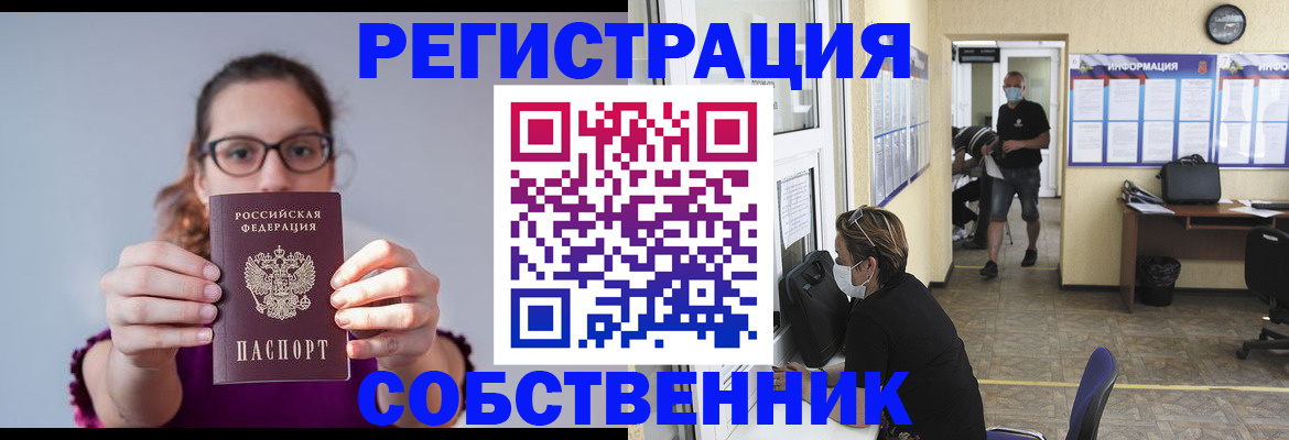 прописка гарантия в Благодарном