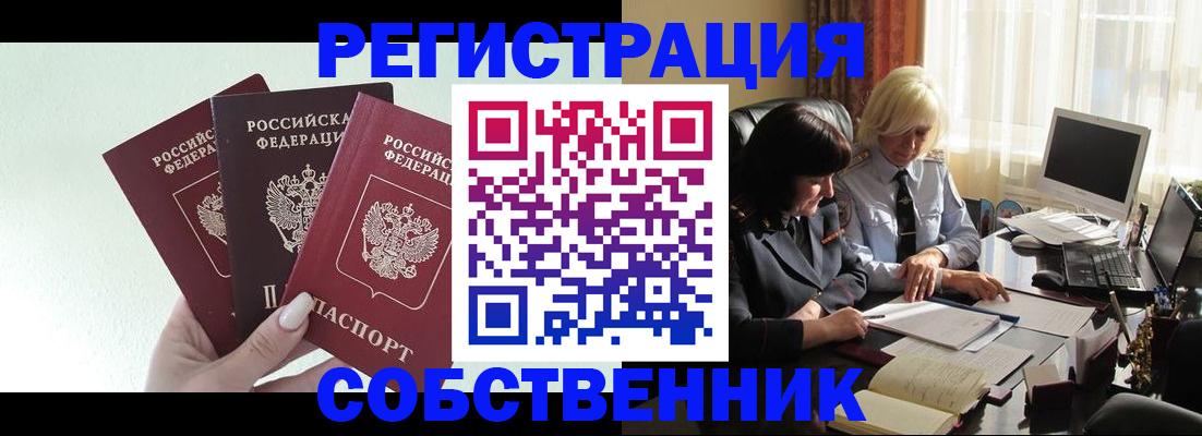 прописка гарантия в Благодарном