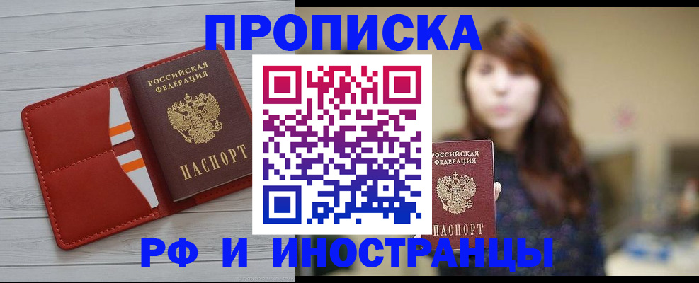временная регистрация поиск в Благодарном