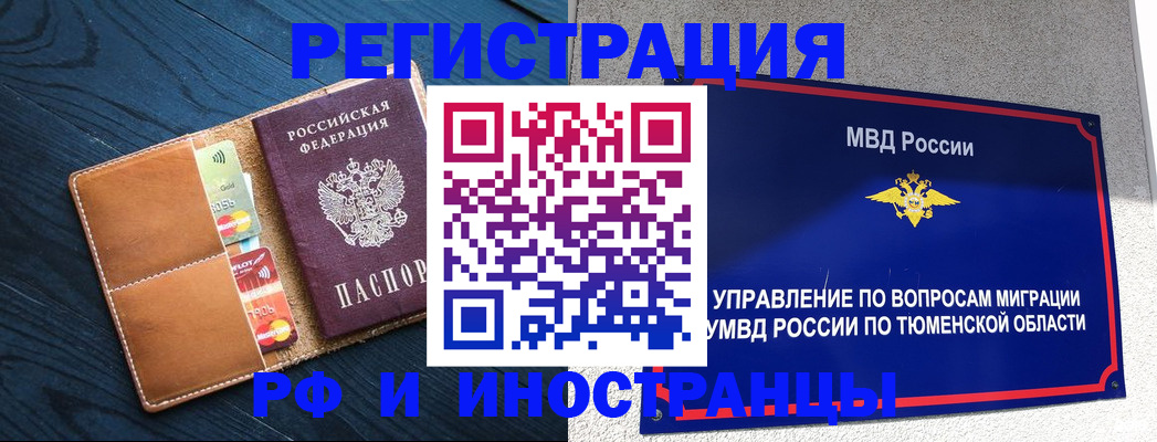 прописка от собственника в Благодарном