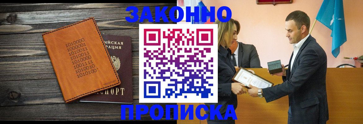 миграционный учет в Благодарном